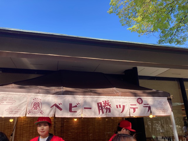 西国三十三所巡礼　勝尾寺