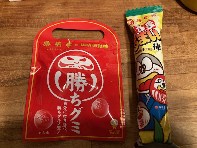 西国三十三所巡礼　勝尾寺