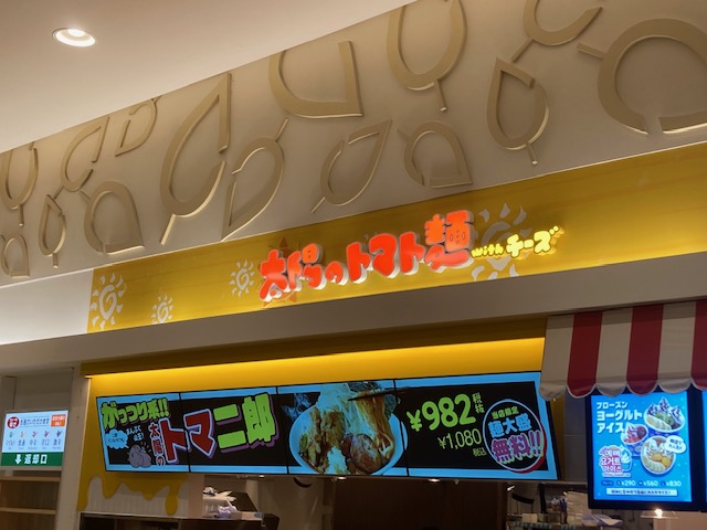 新店オープン