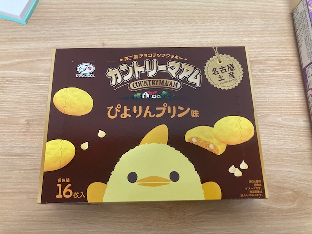 お土産いただきました