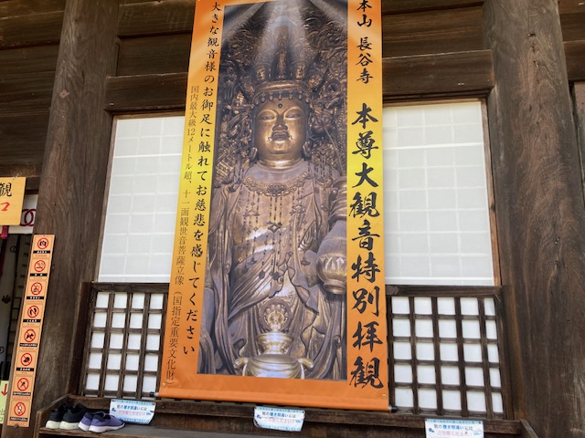 西国三十三所巡礼　長谷寺