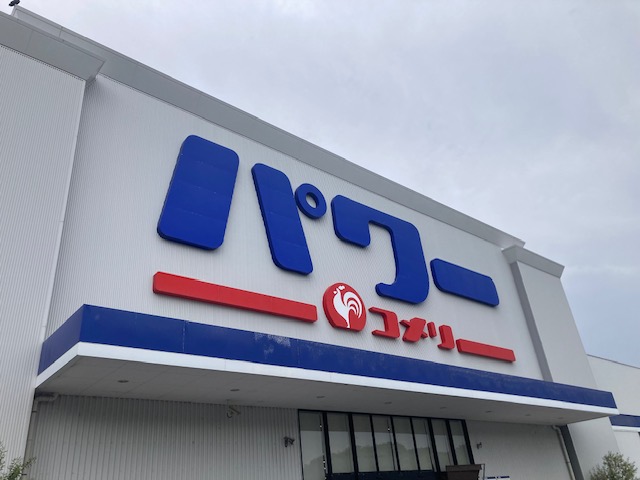 行くのは初めて