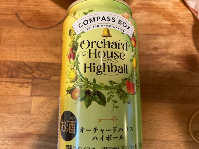 飲みました