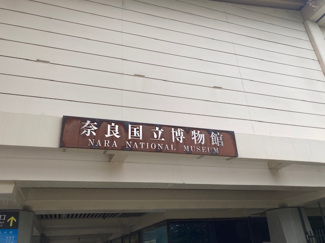 神仏の山　吉野・大峯展に行ってきました