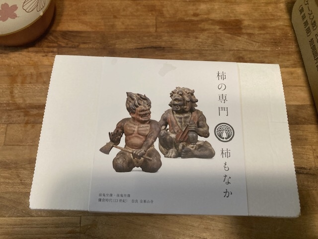 お土産に買った