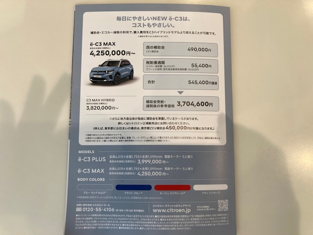 実質ハイブリットモデルよりも
