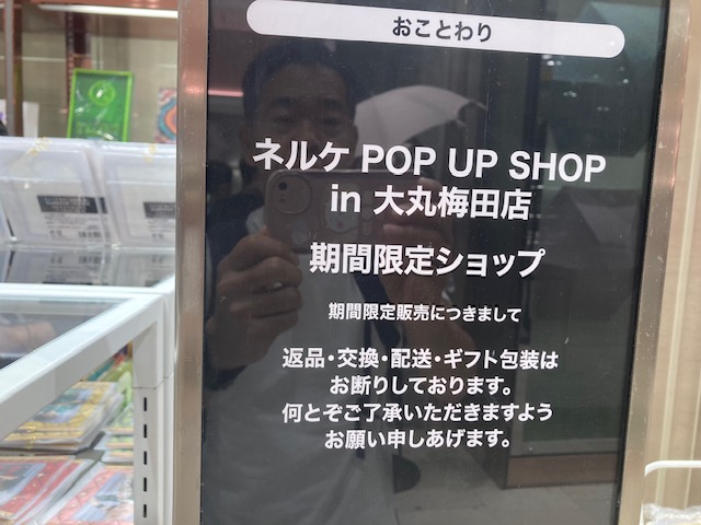 久しぶりに梅田へ