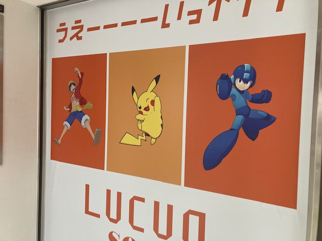 久しぶりに梅田へ
