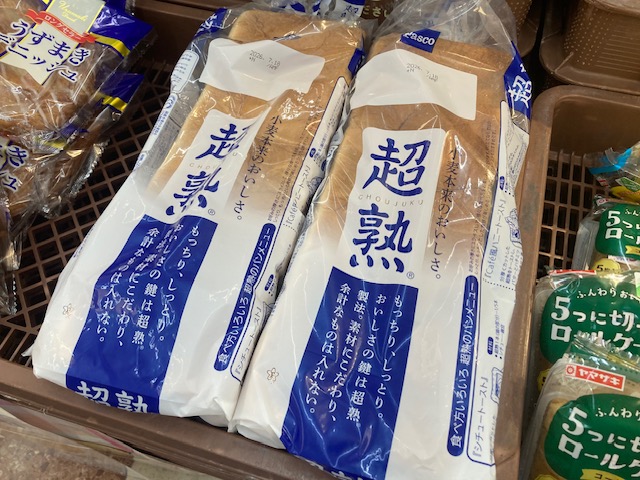 初めて見た