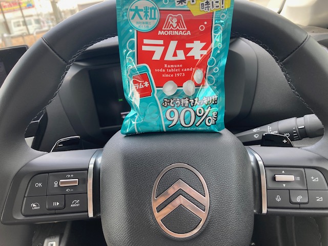 見つけてもうた