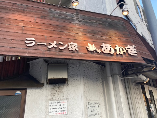 せっかくなら百名店に