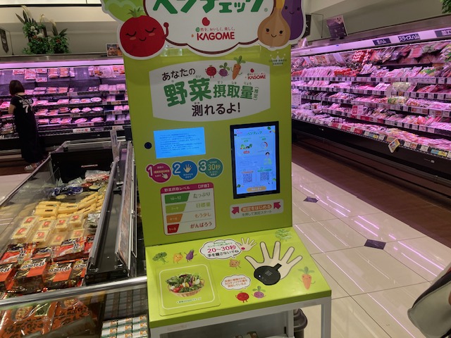 近くのスーパーで