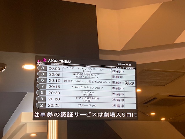 またまた映画ちいかわ