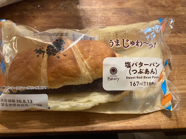 これは美味い
