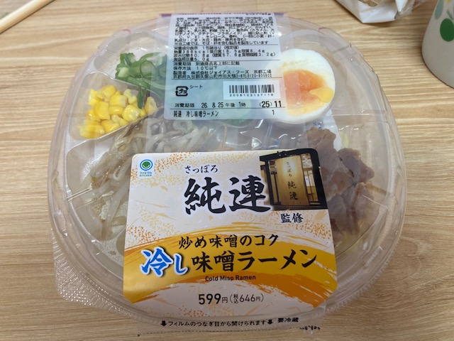 おにぎりの値段に