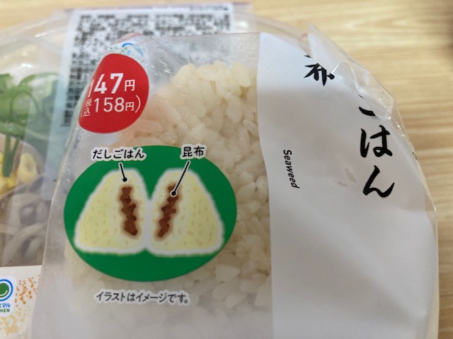おにぎりの値段に
