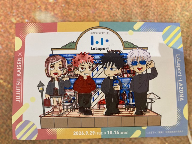 ららぽーとスタンプラリー