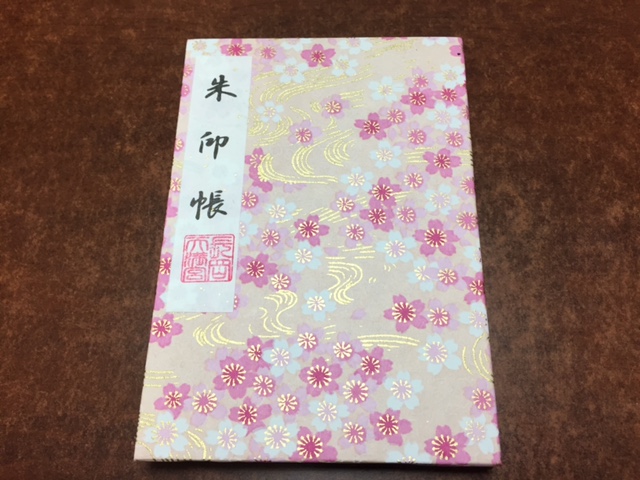 二冊目突入