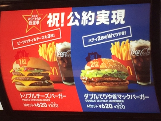 トリプル・・・