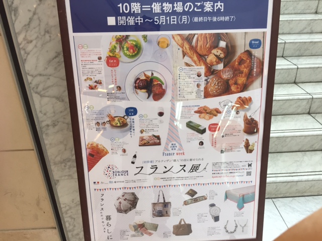 フランス展
