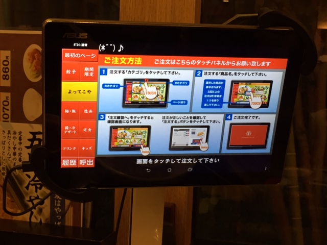 タッチパネル