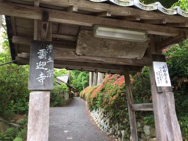 さつき寺