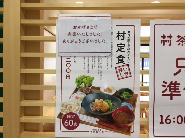 南山城村２
