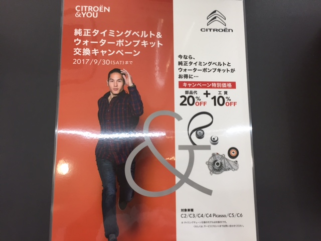 早めのご交換を