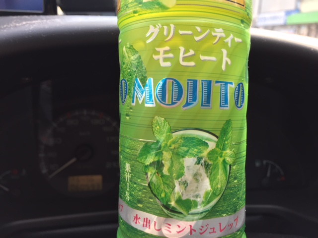 グリーンティー