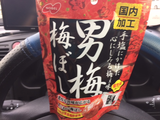 男梅　ファイナルエディション？？
