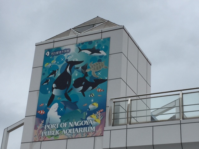 名古屋珍道中②