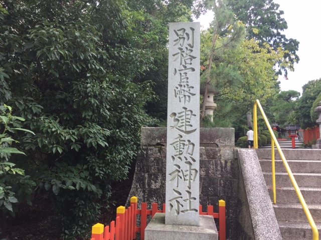 京都刀剣御朱印巡り③建勲神社編