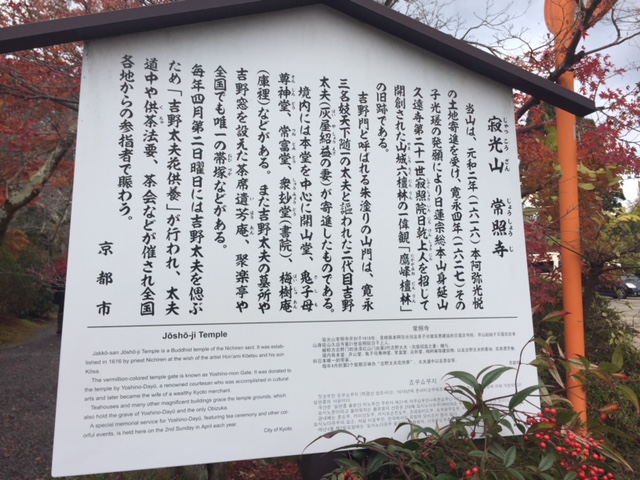 紅葉(京都 鷹峯編)①