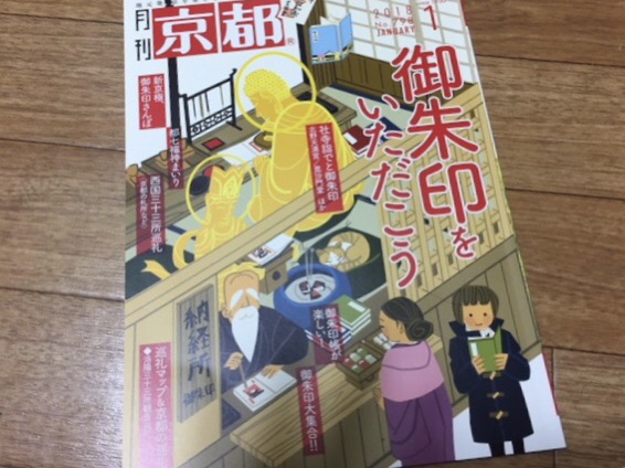 御朱印巡り
