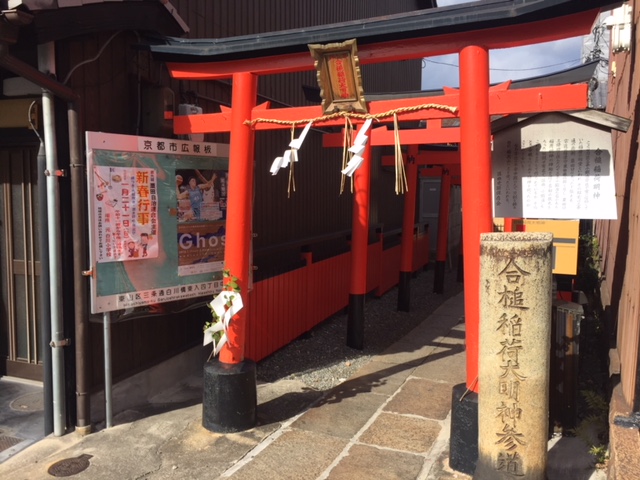京都刀剣御朱印巡り2018②