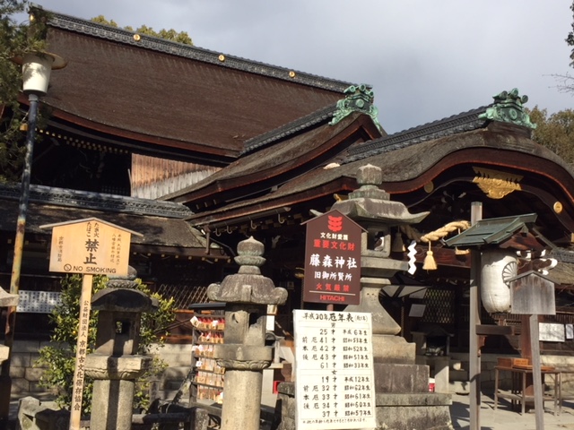 京都刀剣御朱印巡り2018④