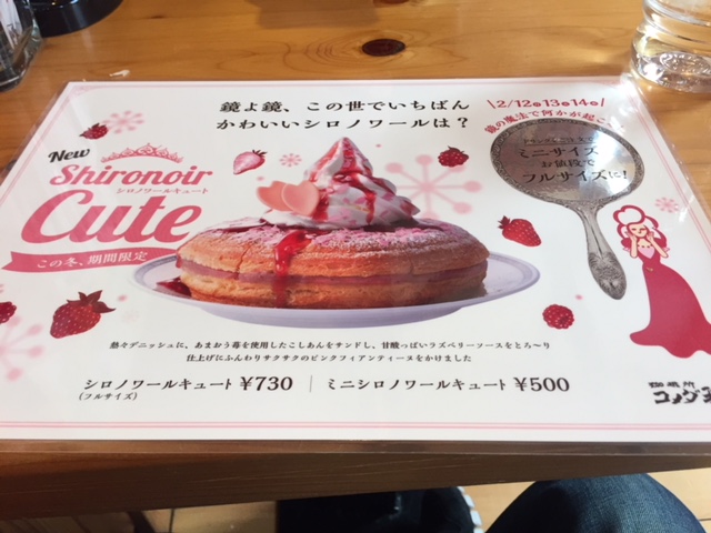 恒例の