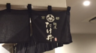 京都の人気店