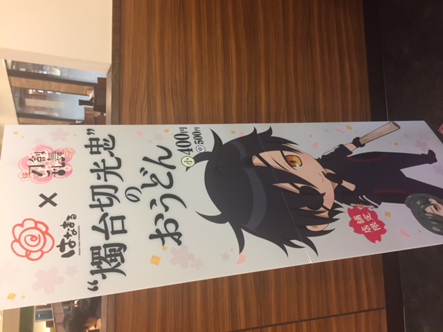 うどんだねー♪