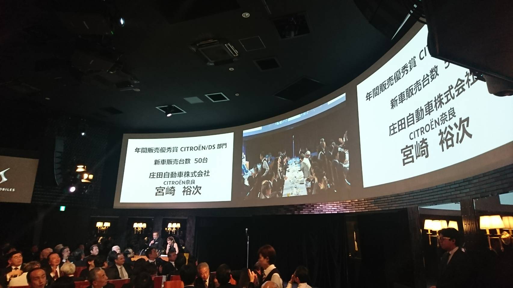 DEALER AWARDS2017 総合2位
