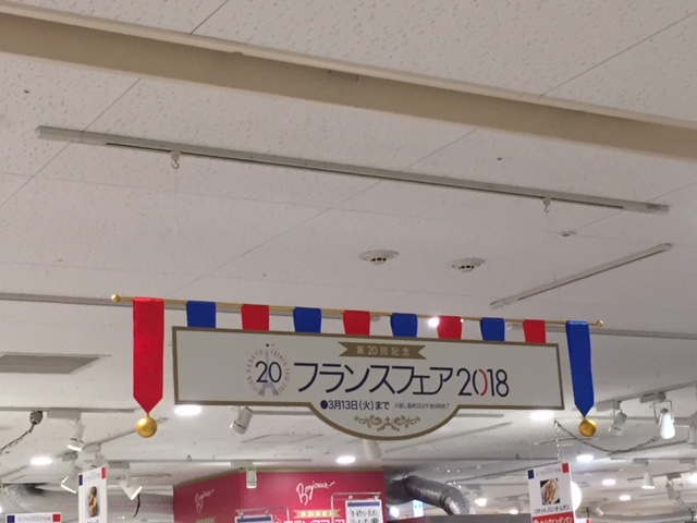 フランスヨイトコ