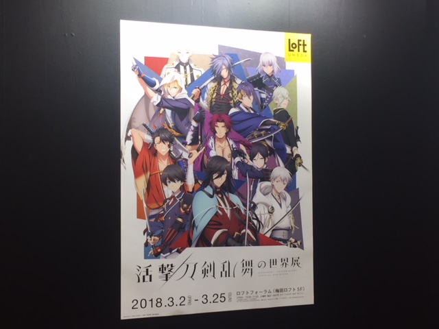 安定と書いて