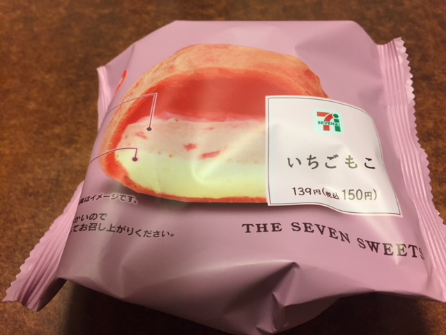 新たなもこが