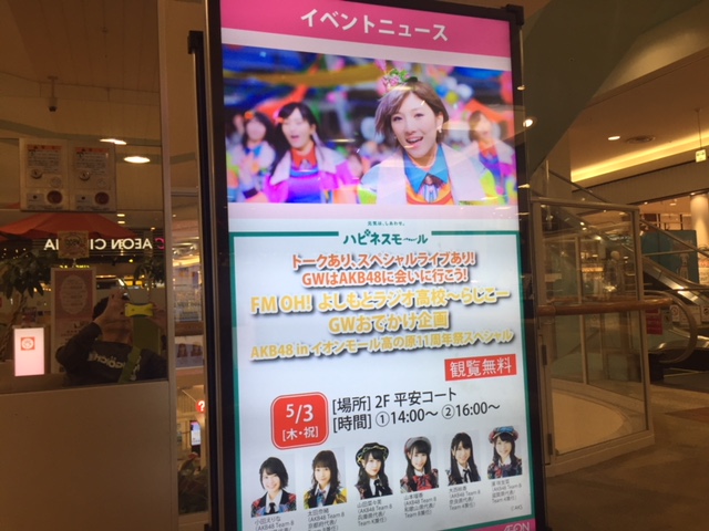 このGWに