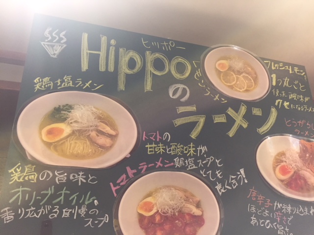 ラーメン旅日記②