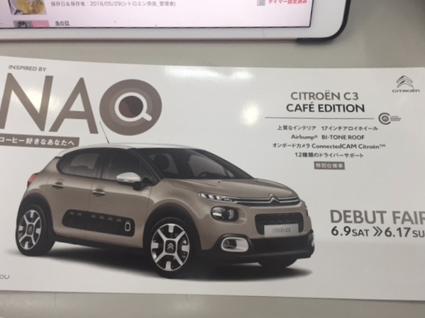 C3 CAFE EDITION DEBUT FAIR