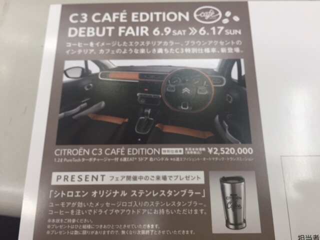 C3 CAFE EDITION DEBUT FAIR