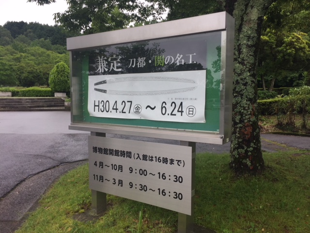 和泉守兼定