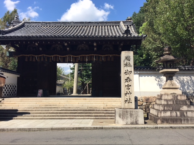 御香宮へ