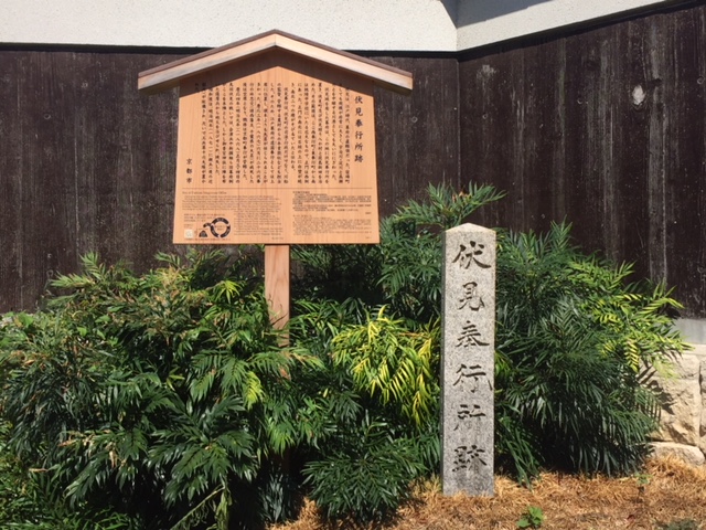 御香宮へ